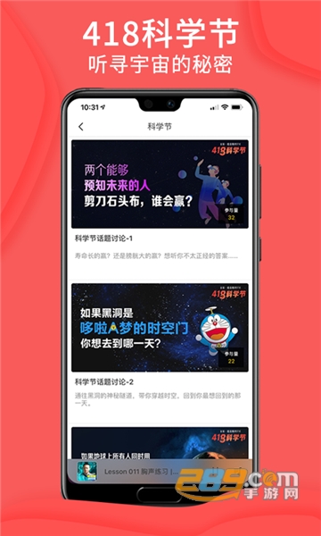 爱音斯坦fm下载最新版v4.7.8最新版