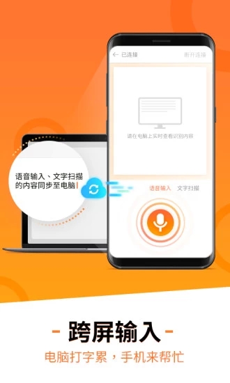 搜狗输入法答题神器