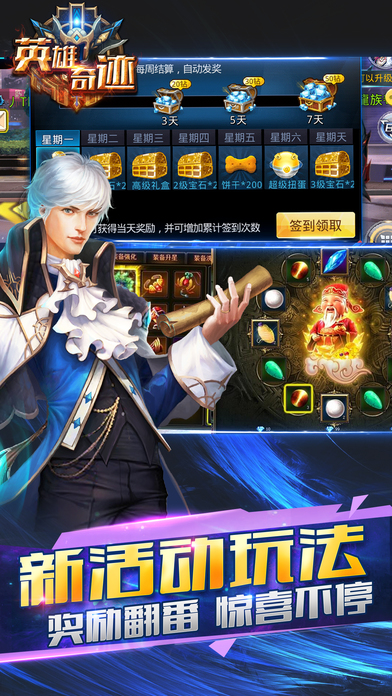 英雄奇迹v1.1