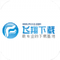 飞翔游戏盒子老版本
