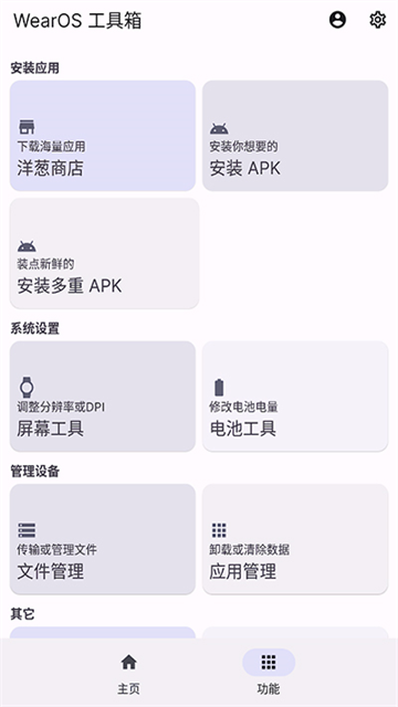 wearos华为手表版