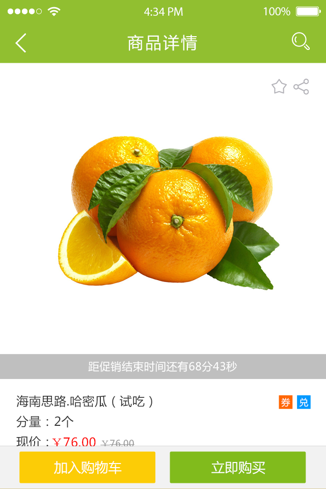 鲜丰水果