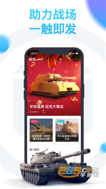 坦克营地app最新安卓版v2.5.8001最新版