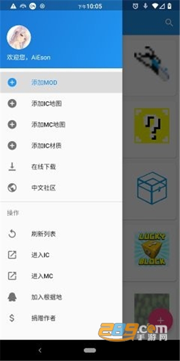 horizon管理器中文最新版v1.8 安卓版