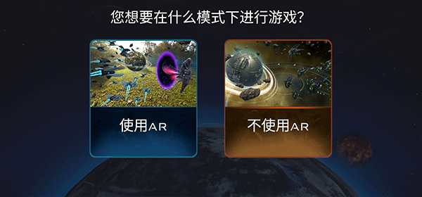 宇宙战线破解版4