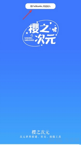 樱之次元图片6