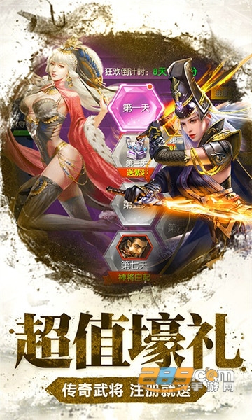 烽火天下无限版v2.2.0最新版