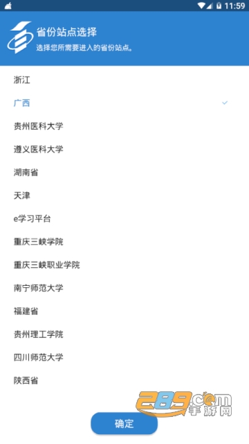 自考过程考核平台app(广西自考助学平台)v1.1.5官方版