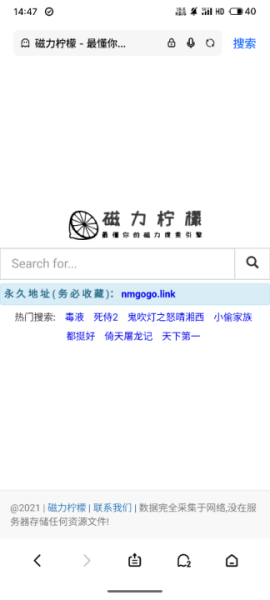 磁力柠檬app