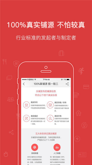 乐铺