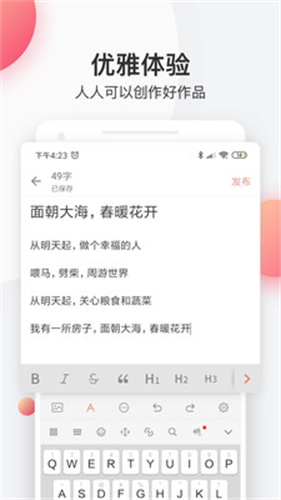 简书2026最新版