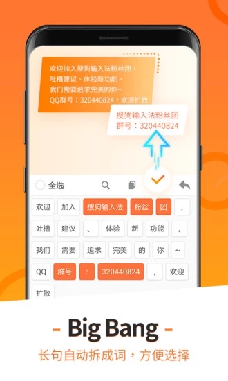 搜狗输入法答题神器