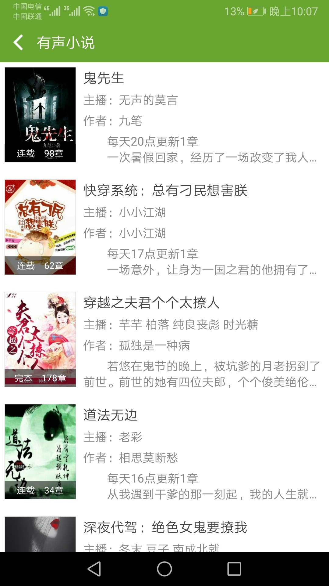 酷我畅听(极速版)