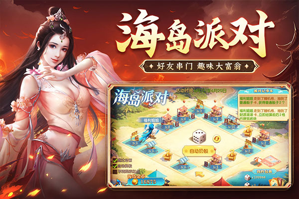 征途2官网版