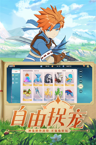 魔力宝贝旅人手游官网版