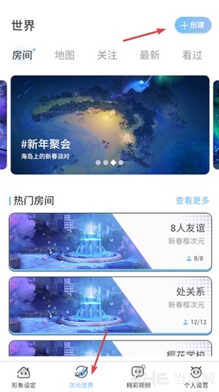 樱之次元图片7