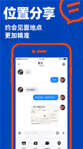 blued最新版