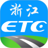 浙江ETC安卓版v1.0.22安卓版