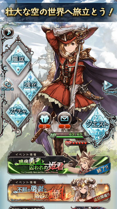 碧蓝幻想（Granblue Fantasy）DMM版v1.4.6