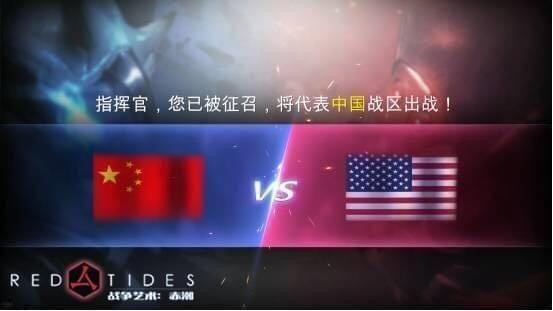 战争艺术赤潮九游版下载