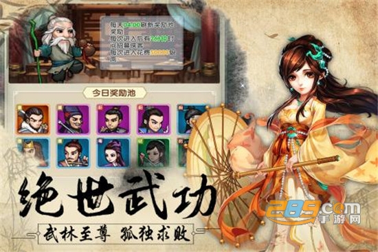 风色群英传九游UC版v1.0安卓版
