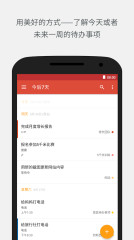 Todoistv11.1