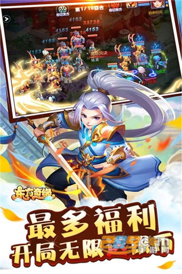 东方奇缘九游福利版v1.0.0最新版