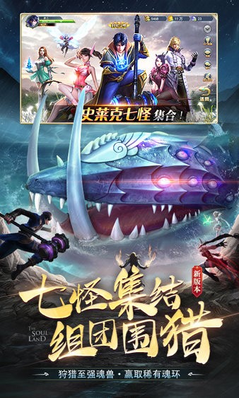 斗罗大陆小舞篇冷狐版官方版
