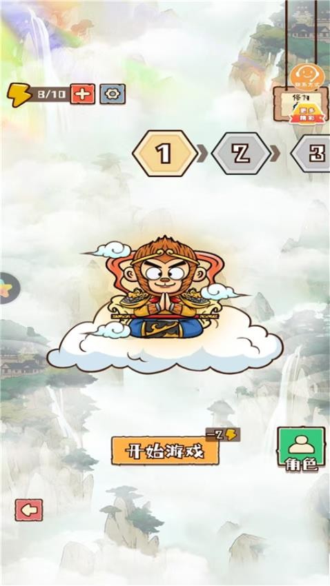 彩笔向前冲正式版
