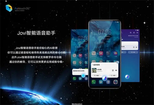 Jovi语音助手