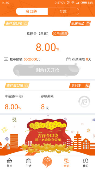 吉祥生活