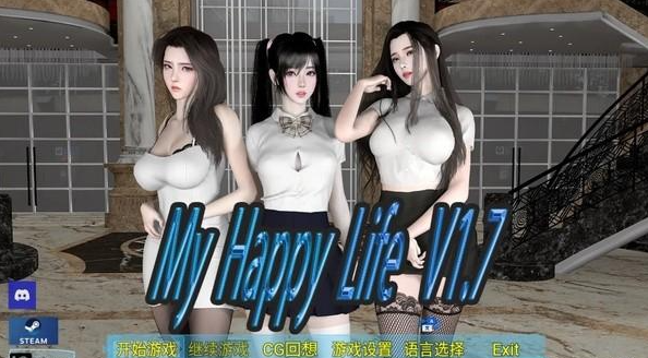 我的幸福人生