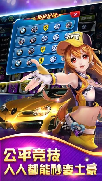 3578游戏奔驰宝马