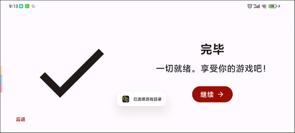 yuzu安卓模拟器