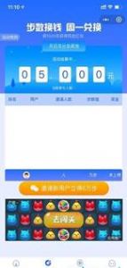 天天爱走路