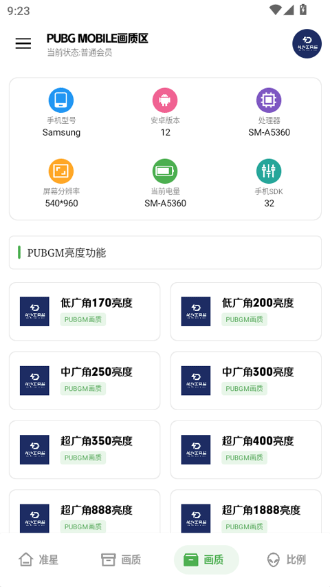 龙少工具箱2026