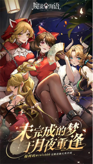 魔镜物语官服