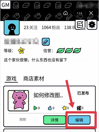 创游世界蛋仔派对