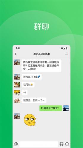 微信轻聊版旧版本