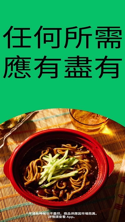ubereats