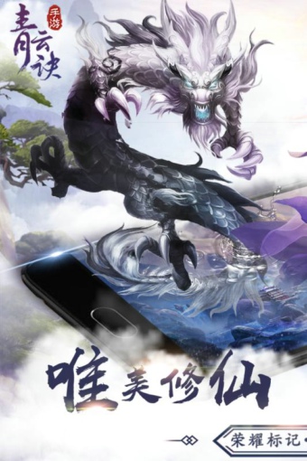 青云诀九游版