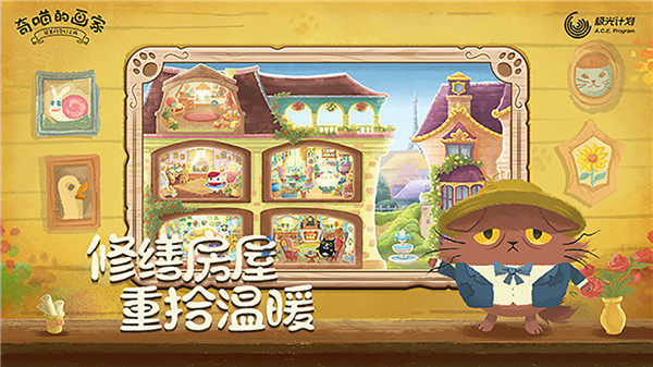 奇喵的画家(Cats Atelier)