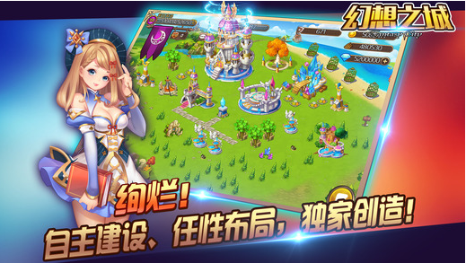 幻想之城v1.0