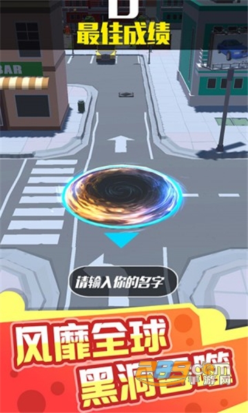 黑洞消消乐游戏安卓无敌版v1.3