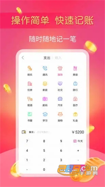 小鱼记账app官方最新版v1.2.2