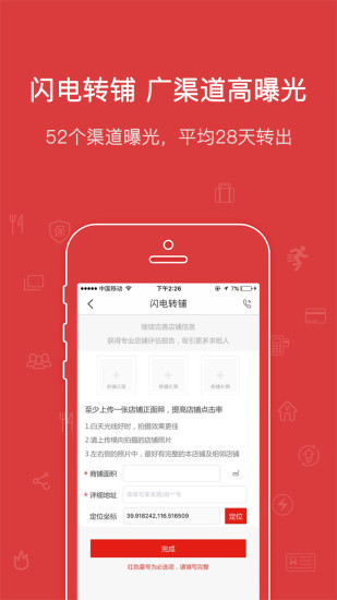 乐铺