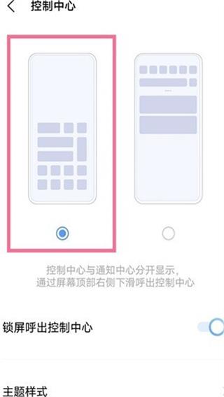 vivo控制中心