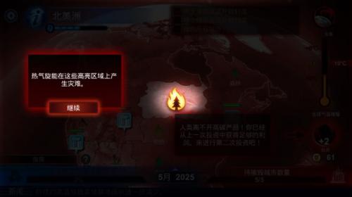 碳化战争