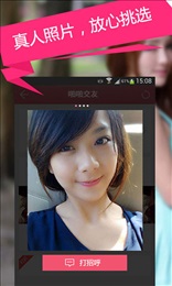 PP交友appv5.4.4