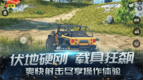 终结者2审判日手游